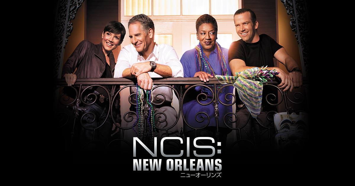 NCIS: ニューオーリンズ シーズン1