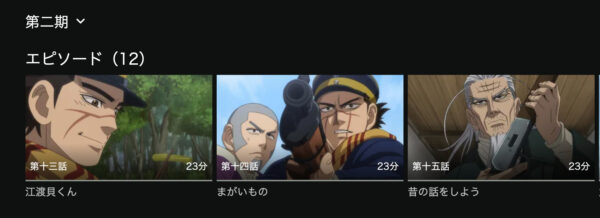 ゴールデンカムイ（2期） hulu