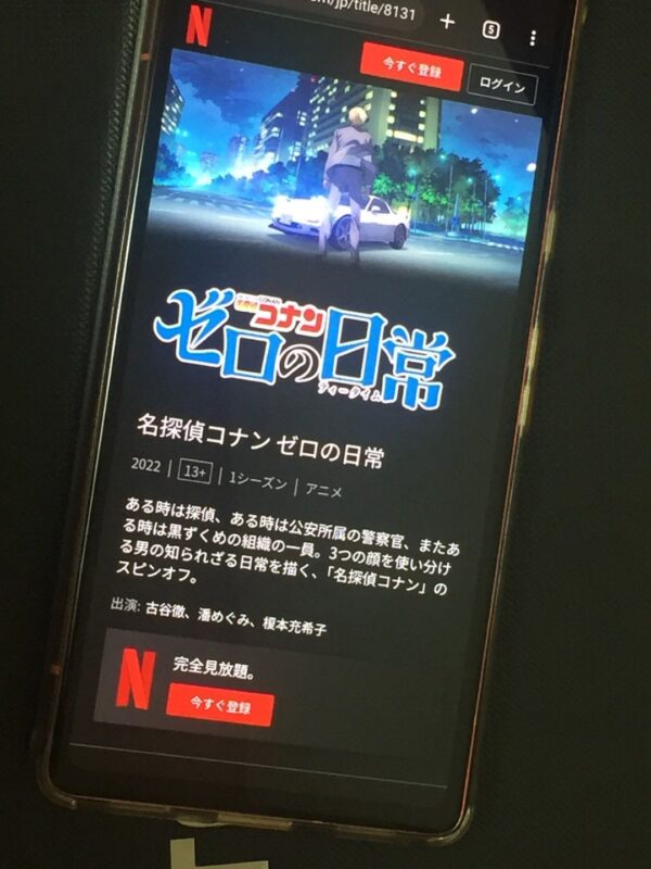 名探偵コナン ゼロの日常　Netflix