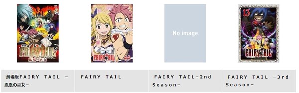 FAIRY TAIL tsutaya