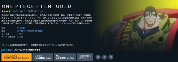 ONE PIECE FILM GOLD amazon