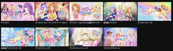 アイカツ! hulu