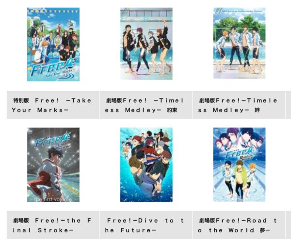 Free! tsutaya