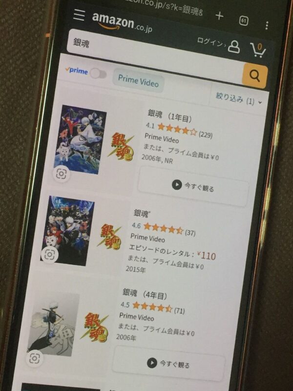 銀魂　amazon