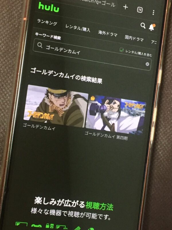 ゴールデンカムイ　Hulu