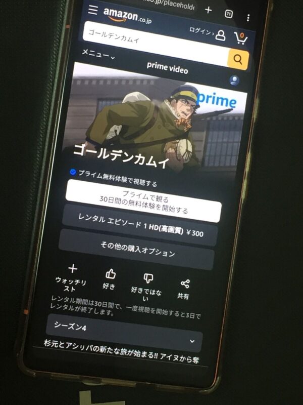 ゴールデンカムイ（4期）　Amazonプライム