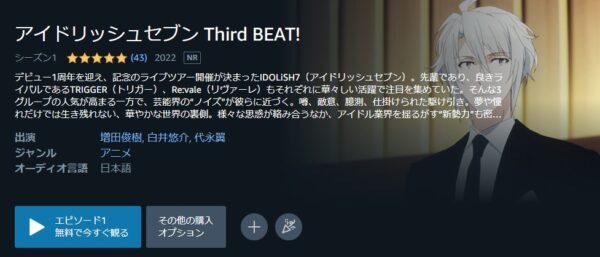 アイドリッシュセブン Third BEAT!(第3期) 第2クール amazon