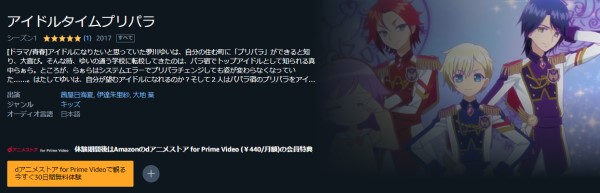 アイドルタイムプリパラ amazon