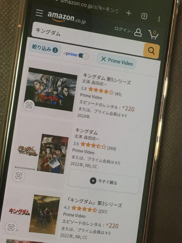 キングダム　amazon