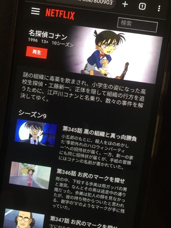 コナン　netflix