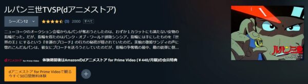 ルパン三世 1$マネーウォーズ amazon