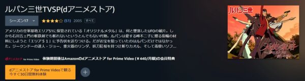 ルパン三世 天使の策略 〜夢のカケラは殺しの香り〜 amazon