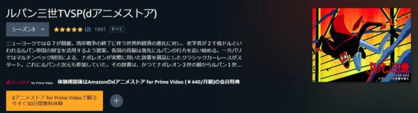 ルパン三世 ナポレオンの辞書を奪え amazon