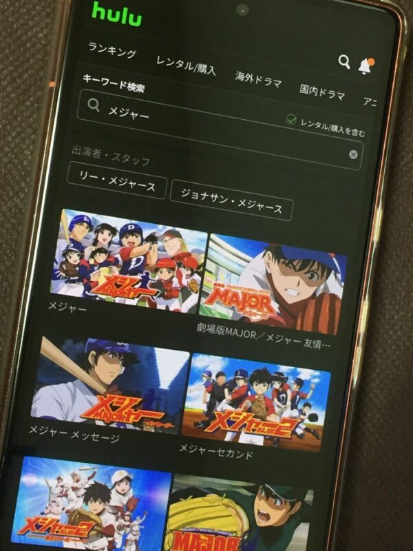 メジャー　hulu