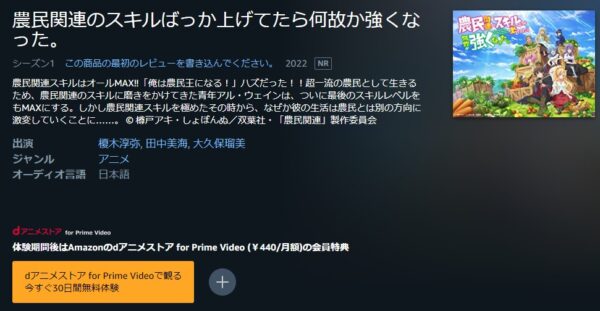 農民関連のスキルばっか上げてたら何故か強くなった。 amazon