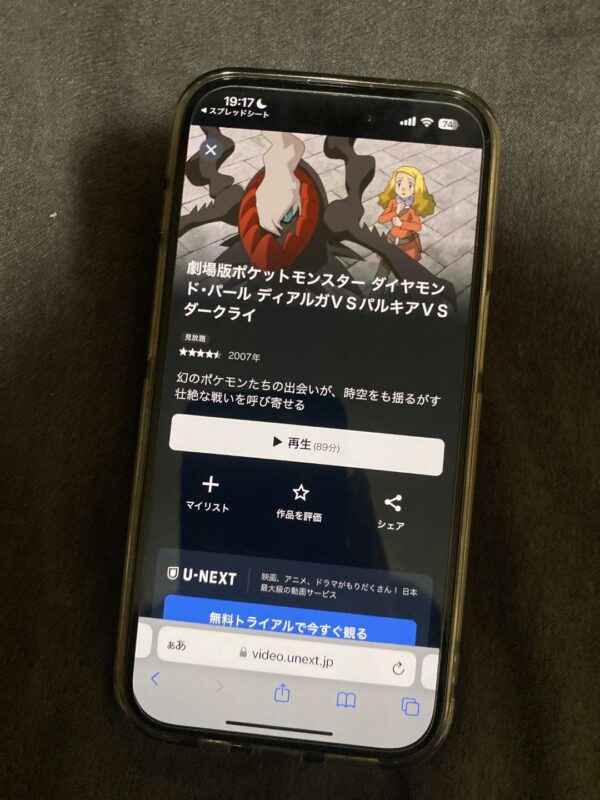 劇場版ポケットモンスター ダイヤモンド&パール ディアルガVSパルキアVSダークライ U-NEXT