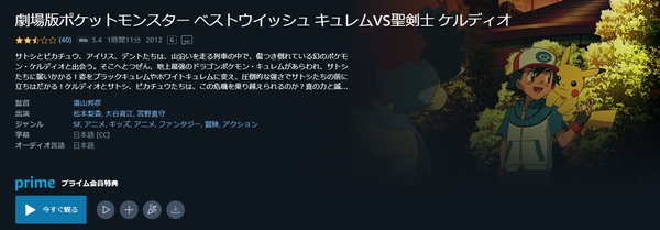 劇場版ポケットモンスター ベストウイッシュ キュレムVS聖剣士 ケルディオ amazon