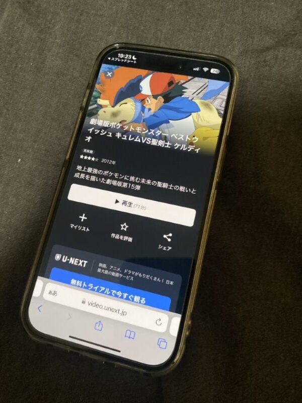 劇場版ポケットモンスター ベストウイッシュ キュレムVS聖剣士 ケルディオ U-NEXT