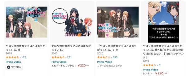 やはり俺の青春ラブコメはまちがっている｡  amazon