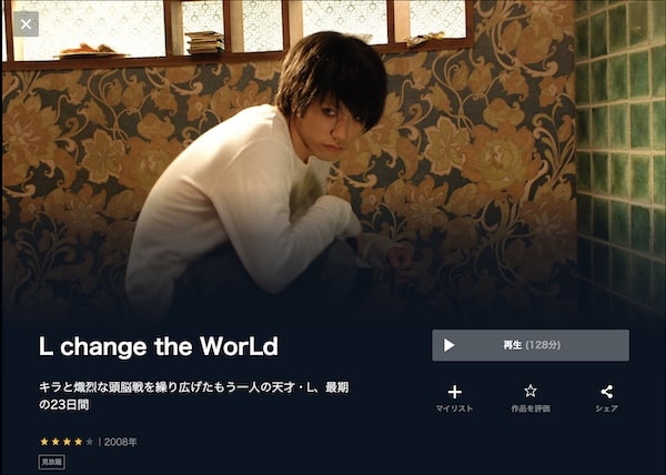 L change the WorLd unext