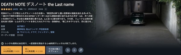 デスノート the Last name amazon