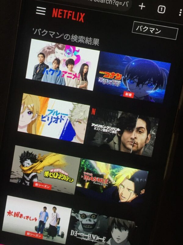 バクマン　netflix