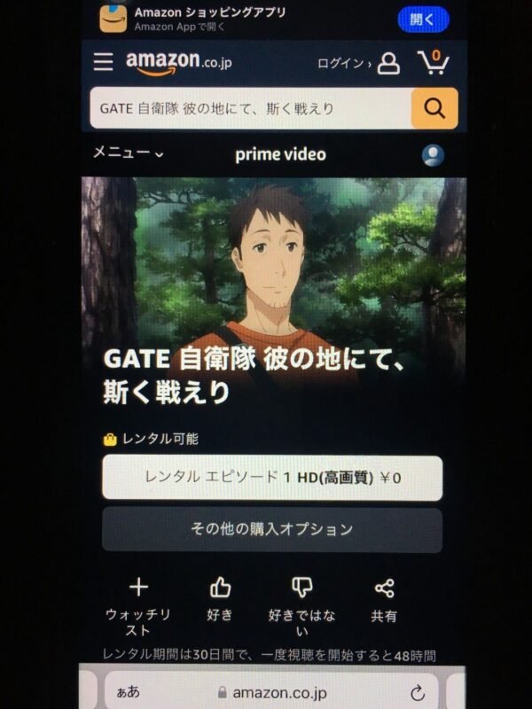 GATE 自衛隊 彼の地にて、斯く戦えり（2期）　Amazonプライム