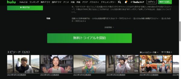 相席食堂 hulu