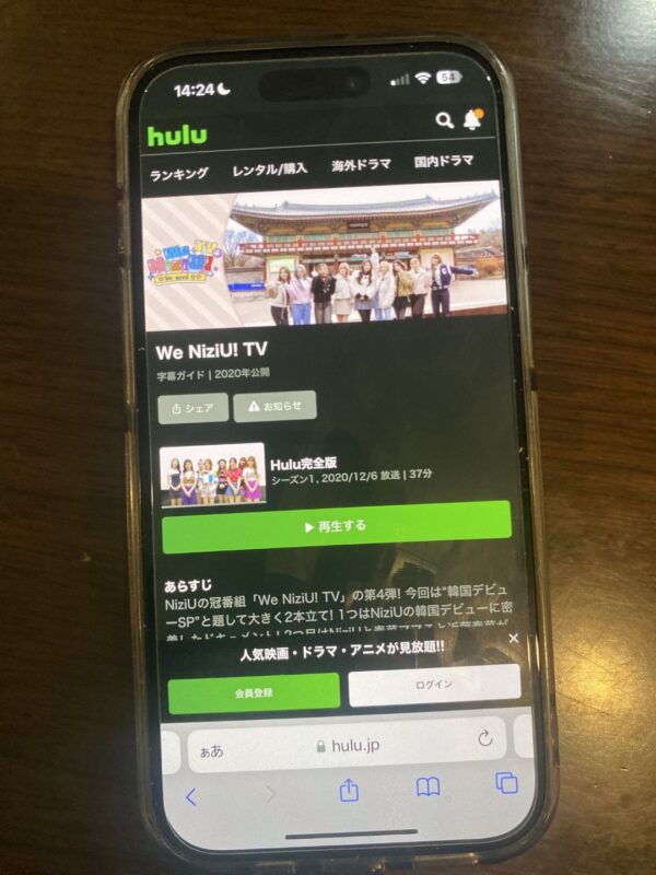 We NiziU! TV　Hulu