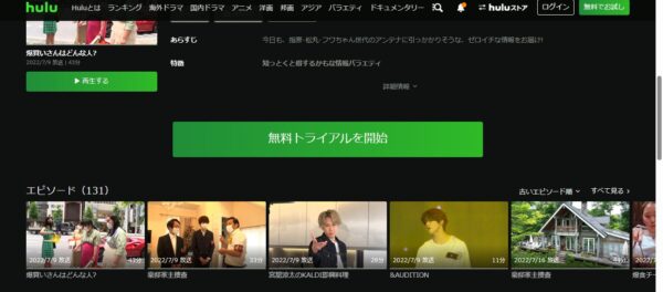 ゼロイチ hulu