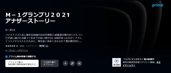 M-1グランプリ2021これぞ人生一発逆転の漫才ドリーム！爆笑と感動に包まれた漫才頂上決戦の2021年大会2021年 amazon