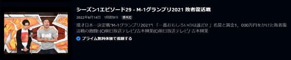 M-1グランプリ2021 敗者復活戦奇跡の復活を掴むのは誰だ！実力派が集結した2021年のM-1敗者復活戦をお届け！2021年 amazon