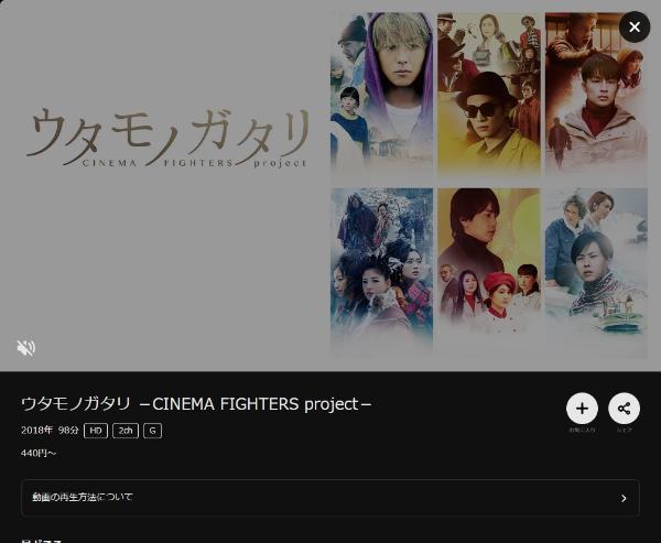 Kuu（ウタモノガタリ -CINEMA FIGHTERS project-）DMMTV