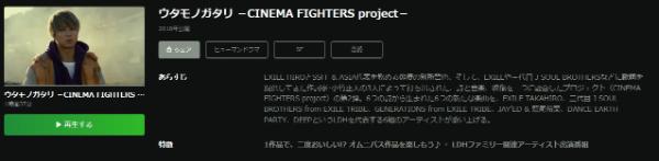 Kuu（ウタモノガタリ -CINEMA FIGHTERS project-）Hulu