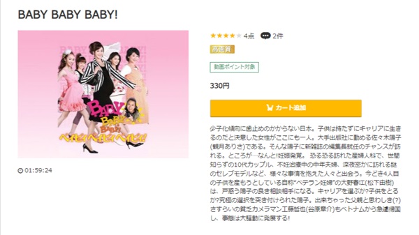 ＢＡＢＹ　ＢＡＢＹ　ＢＡＢＹ！music.jp