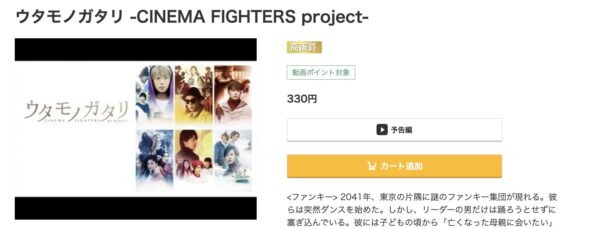 Kuu（ウタモノガタリ -CINEMA FIGHTERS project-）music.jp