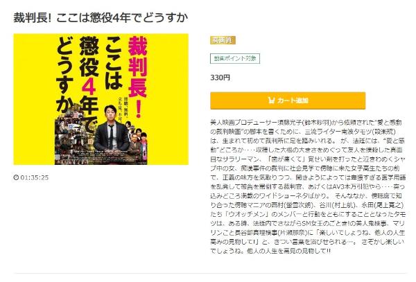 裁判長！　ここは懲役４年でどうすか music.jp