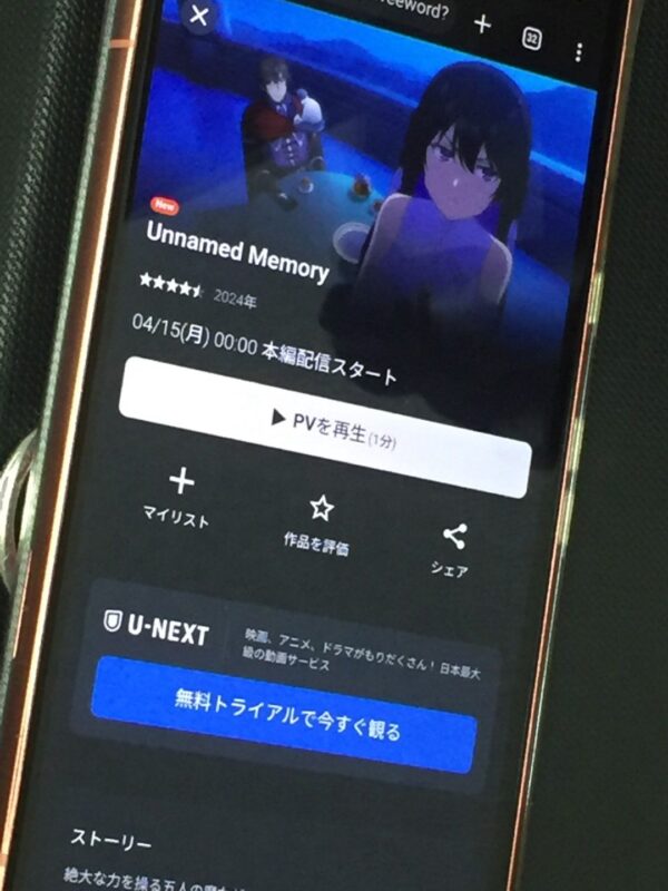 Unnamed Memory　unext