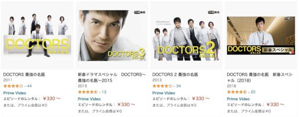 DOCTORS全シリーズまとめ　amazon-2