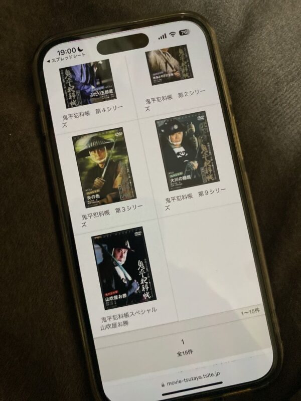 鬼平犯科帳 スペシャル版全シリーズ　tsutaya discas