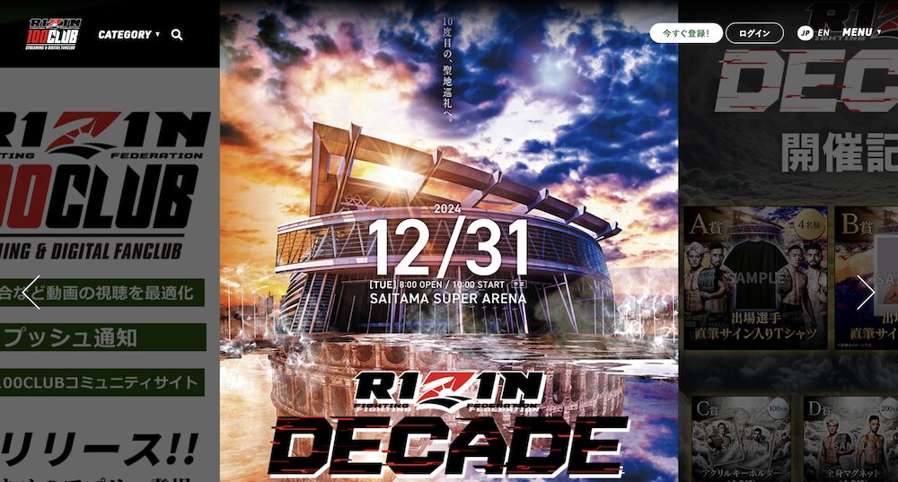 RIZIN100CLUBのRIZIN DECADE