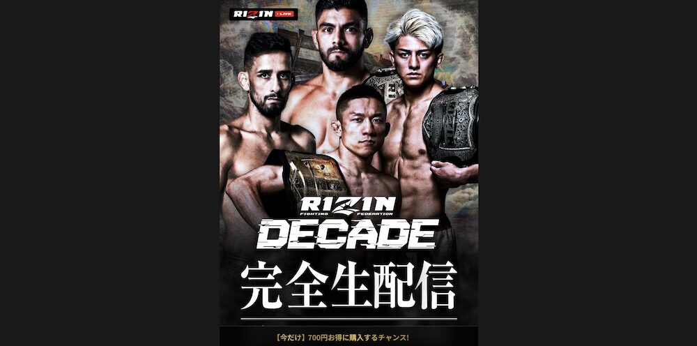 RIZIN LIVEのRIZIN DECADE