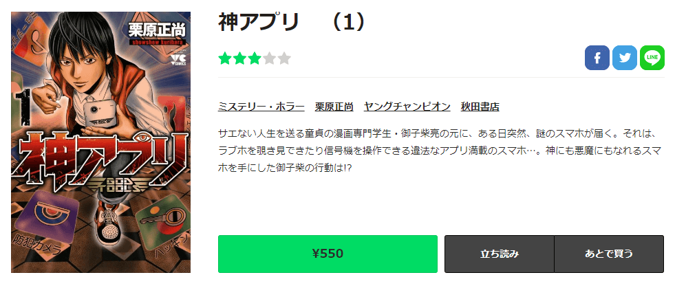 正規品! 神アプリ 1-27巻 全巻セット agapeeurope.org