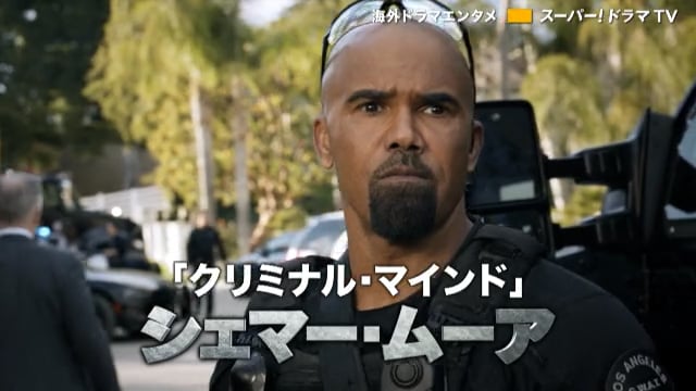 S.W.A.T. シーズン7　番宣CM