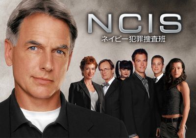 NCISネイビー犯罪捜査班シーズン3.jpg