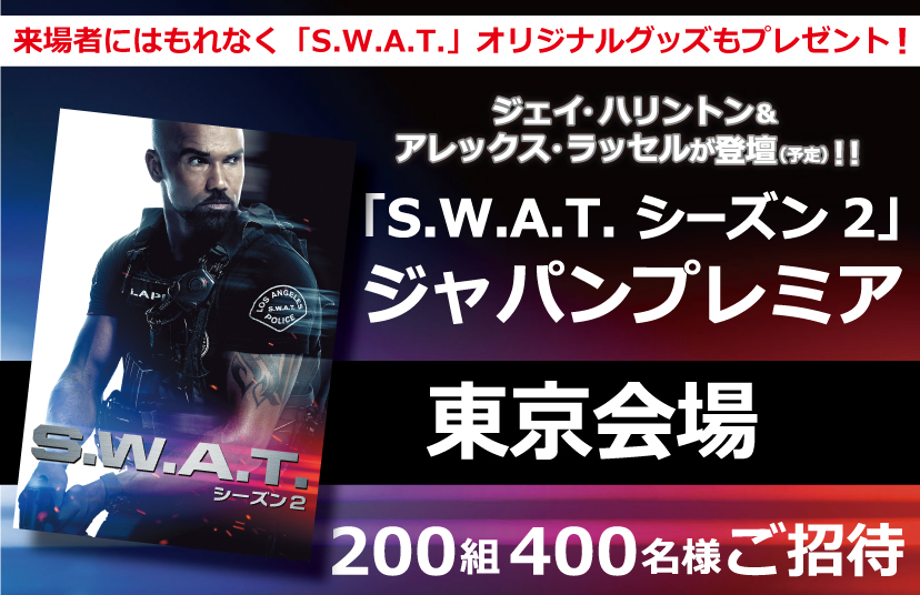 【S.W.A.T.2】tokyo_600.jpg