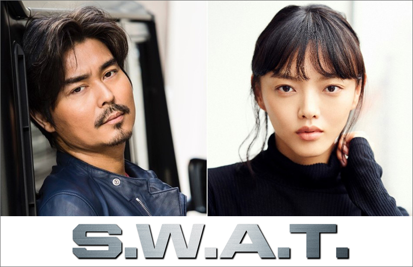 大人気アクションドラマ「S.W.A.T.」東京ロケのスペシャルエピソードに、小澤征悦・福島リラがゲスト出演決定！