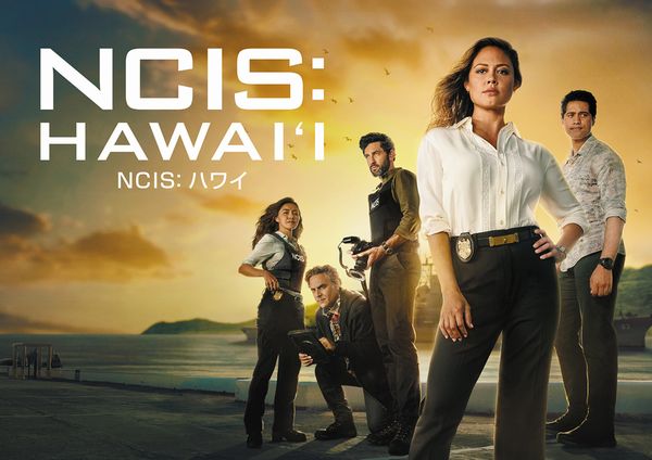 「NCIS: ハワイ」7月18日(月・祝)独占日本初放送開始︕日本語吹き替えは水樹奈々ら実力派キャスト集結︕さらに7月にはシリーズ全4タイトルを放送予定︕