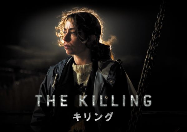 THE KILLING_01_yoko のコピー.jpg