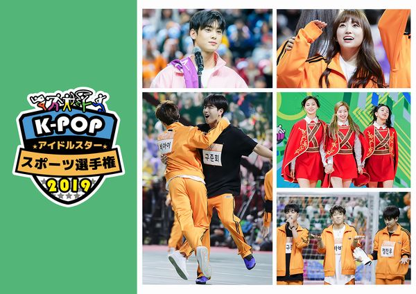 KPOPアイドルスタースポーツ選手権2019_yoko.jpg